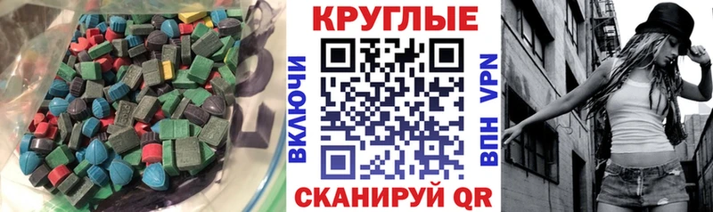 ЭКСТАЗИ 99%  Купить где  Альметьевск 