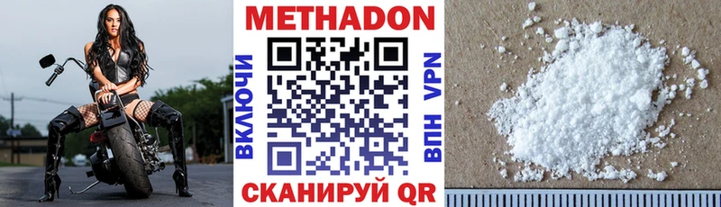 Метадон кристалл  Купить закладки  Альметьевск